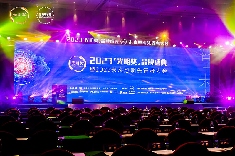 榮耀時刻，光明登榜|澳克士智能照明榮獲“十大星銳家居照明品牌”